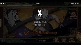 秽土鼬技能视频爆料彩蛋,彩蛋中的暗藏玄机 第3张 秽土鼬技能视频爆料彩蛋,彩蛋中的暗藏玄机 第3张