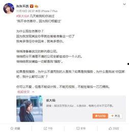 楚萧女朋友爆料视频播放,揭秘背后真相