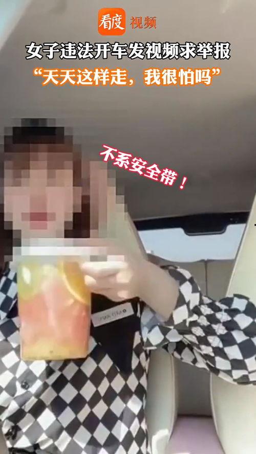 女子发爆料视频违法吗,女子爆料视频违法边界探讨 第1张 女子发爆料视频违法吗,女子爆料视频违法边界探讨 第1张