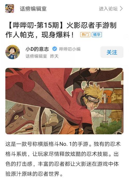 火影忍者帕克最新爆料,帕克揭秘,全新剧情走向曝光! 第3张 火影忍者帕克最新爆料,帕克揭秘,全新剧情走向曝光! 第3张