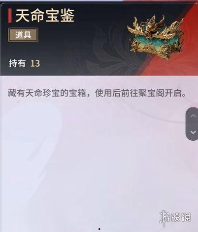 手游天命宝鉴爆料最新